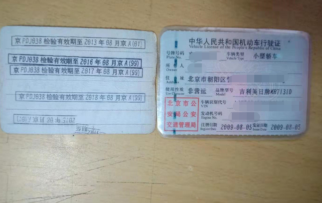 机动车报废所需手续